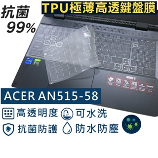 【Ezstick】ACER Nitro5 AN515-58 奈米銀 抗菌 TPU 鍵盤保護膜 鍵盤膜