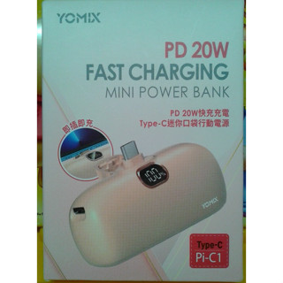 YOMIX 優迷 PD 20W 快充 迷你口袋行動電源 口袋行動電源 迷你行動電源 閃充 4800mAh 行動電源 行充