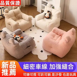 新品推薦 兒童沙發 可愛卡通座椅 迷人休閒椅 折疊沙發床 寶寶座椅 懶人小沙發 閱讀椅 沙發椅 幼兒園沙發