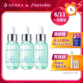 SENKA 專科 淨荳煥膚修護精華 30mL(1入、3入)【日本FineToday旗艦店】