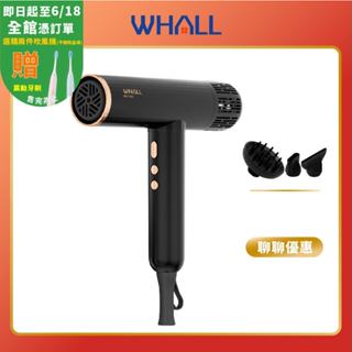 【 WHALL 】WD-1000K 專業負離子吹風機 BLDC 大風量吹風機 負離子 WD1000 輕巧機身