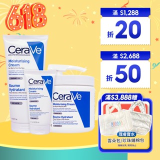 CeraVe 適樂膚 長效潤澤修護霜 177ml 454g 法國原裝【巴黎丁】