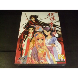 ◢藏劍閣◣全新未拆封-紅樓夢繁體中文版(藏劍閣遊戲特賣會B區49-2)