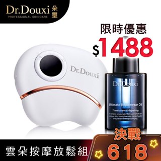 Dr.Douxi 朵璽 檜木修護精華油 30ml+動感光波雲朵機 官方旗艦店