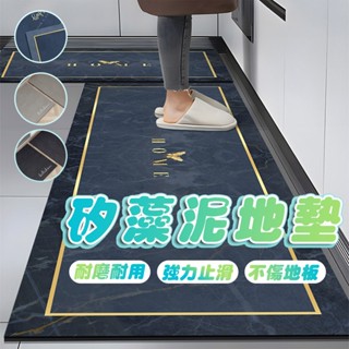 【臺灣現貨】廚房地墊 長型地墊 珪藻土地墊 矽藻土地墊 矽藻泥地墊 大尺寸 珪藻土軟墊 防滑地墊 防滑墊