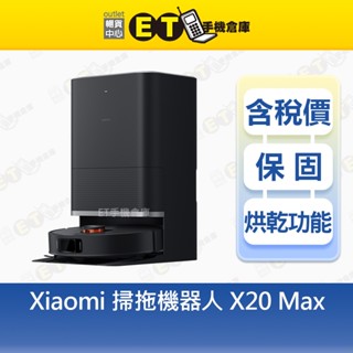 小米 MI Xiaomi 掃拖機器人 X20 Max 米家 熱水洗烘 D109GL 福利品【ET手機倉庫】