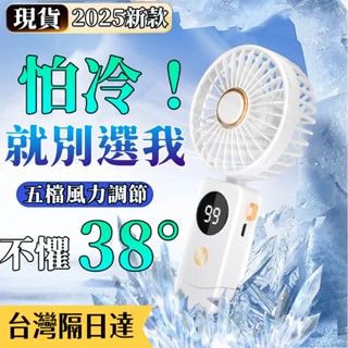 特價免運🚚 手持電風扇 隨身風扇 手持風扇 桌面風扇 降溫神器 usb風扇 手持小風扇 靜音風扇 小米電扇 製冷手持風扇
