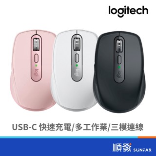 Logitech 羅技 MX Anywhere 3S 無線滑鼠 藍芽滑鼠 多裝置連線 輕巧便攜 順發