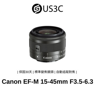 canon ef-m 15-45mm f3.5-6.3 is stm 標準變焦鏡頭 stm步進馬達 二手鏡頭 二手品