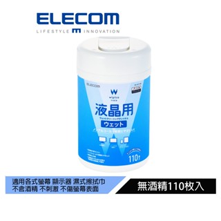 【日本ELECOM】無酒精液晶螢幕擦拭巾v5-110張入 清潔螢幕專用