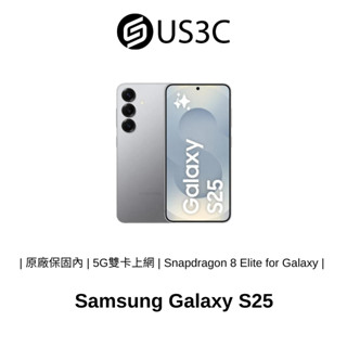 Samsung Galaxy S25 12G 256GB 炫灰色 5G手機 Galaxy AI 高通S8 Elite晶片