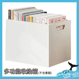 多功能 可折疊 塑膠檔案收納盒 把手設計 檔案收納 玩具收納 雜物收納 收納箱 簡約日式風格 【🌏929鯨魚庫】
