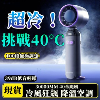 特價免運🚀手持風扇 100檔製冷風扇 隨身風扇 半導體製冷 冰敷風扇 折疊風扇 掛脖風扇 冰敷風扇 手持電風扇 小米風扇