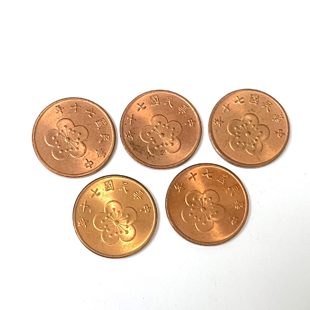 民國70 錢幣的價格推薦- 2026年1月| 比價比個夠BigGo