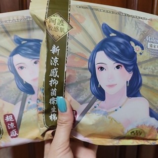 Mdmmd新涼感抑菌衛生棉 護墊