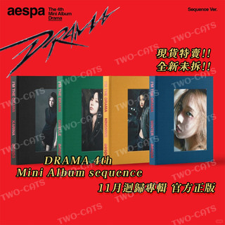🇰🇷隔日到貨&正版代購🌞Aespa 專輯 Drama Sequence版 迷你4輯 mini4 11月迴歸全新正品未拆