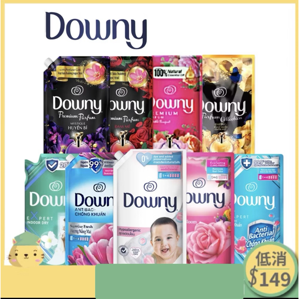 P&G 旗下品牌 Downy 柔軟精 1.35 ~ 1.5L 補充包 超取 店到店最多3包 ⚠️一單需滿149元才出貨哦