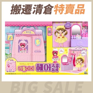 【搬遷清倉特賣品】MIMI WORLD 迷你MIMI提包時尚髮廊 家家酒 原廠公司貨 寶寶共和國