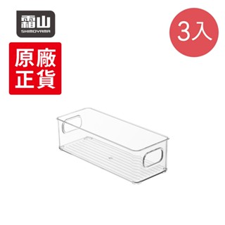 冰箱快取式調味瓶罐/飲料收納籃-3入組【日本霜山旗艦館】
