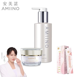【AMIINO安美諾】美白修護霜30ml+煥妍洗卸蜜150ml
