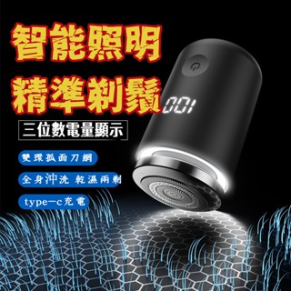【2025最新款！】電動剃鬚刀 刮鬍刀 德國小鋼炮鬍鬚刀全身水洗 電鬍刀 剃鬚刀 刮鬍刀 剃鬚刀 電動刮鬍刀 迷你剃鬚刀