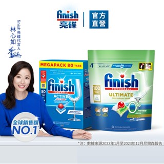 【finish亮碟｜洗碗機經典洗碗錠+凝珠2件組】官方原廠｜ 洗碗機洗滌劑 碗盤清潔 雙倍酵素 重油汙去除 洗碗機專用