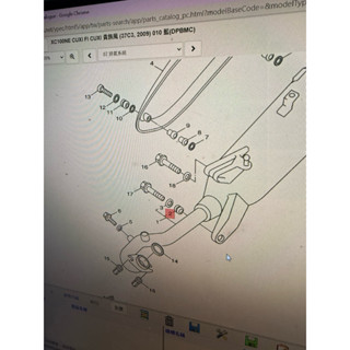 CUXI 100 排氣管索環1個 原廠公司貨