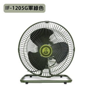 露營必備12吋桌扇 IF-1205G(軍綠色)
