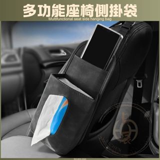多功能座椅側掛袋 車用面紙盒 汽車衛生紙盒 收納袋 置物 收納 置物盒 配件 RAV4 CROSS ALTIS CRV