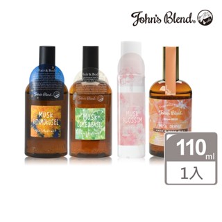 John’s Blend 髮膚兩用保濕香氛噴霧-香甜紅酒/麝香櫻花/金木樨/橙麝香/小熊維尼/魔髮奇緣/青檸羅勒