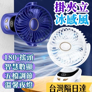 特價免運🚚 新款桌面夾子風扇 靜音小電風扇 usb風扇 充電電風扇 夾式電風扇 靜音風扇 嬰兒車風扇 推車風扇 小米風扇