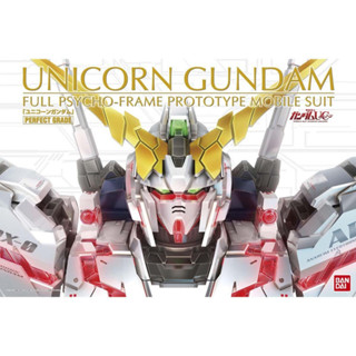 【杜老爹玩具】萬代 PG 1/60 鋼彈UC RX-0 獨角獸鋼彈