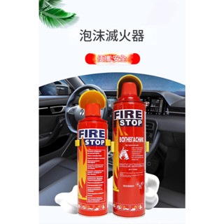 【臺灣現貨】水基滅火器｜簡易小型滅火罐｜家用車用露營必備｜無毒環保防火神器｜防火罐｜