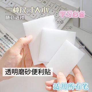 🍑現貨秒發🍑透明便利貼 隱形便利貼 N次貼 透明便條紙 索引貼 備忘錄便條紙 便簽貼紙 便利貼 方格便利貼 標籤貼 文具