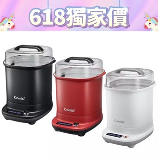 康貝 Combi GEN3 消毒溫食多用鍋 消毒烘乾鍋 副食品加熱 原廠公司貨 寶寶共和國