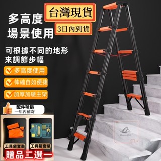 臺灣現貨【可行走人字梯】👍2日內到貨 梯子 伸縮折疊收納工程用梯 家用伸縮梯 升降梯 多功能梯 伸縮梯 行走梯 人字梯