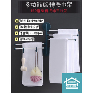無痕抹布架 起家居臺灣現貨 毛巾架 抹布架 浴室毛巾架 毛巾桿 浴巾架 毛巾置物架 毛巾掛架 簡約風毛巾架 毛巾掛架