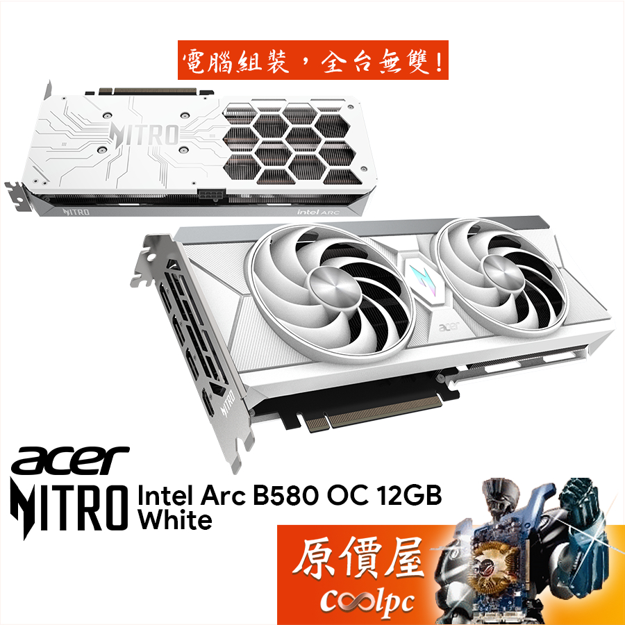 Acer NITRO Intel ARC B580 OC 12GB White 顯示卡【長26.8cm】原價屋