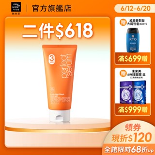 【miseenscene 魅尚萱】全新升級- 完美修護3分鐘沙龍級髮膜 300ml 官方旗艦店<短效品>