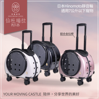 開立發票 YMC移動城堡 仙杜瑞拉 PLT-35 寵物推車 寵物行李箱 寵物外出籠 外出推車 寵物外出車 原PUBT