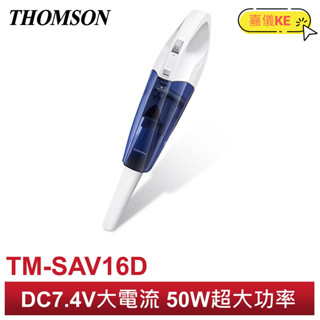 【THOMSON湯姆盛】 乾濕兩用 手持式無線吸塵器 TM-SAV16D