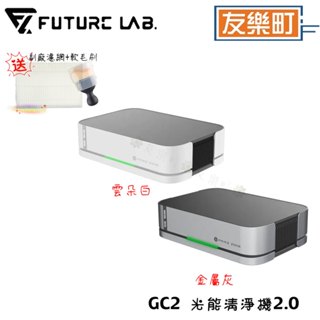 【未來實驗室】GC2 光能清淨機2.0 智慧檢測 活氧 HEPA水洗濾網 環保 空氣品質 車用空氣清淨 贈副廠濾網一片