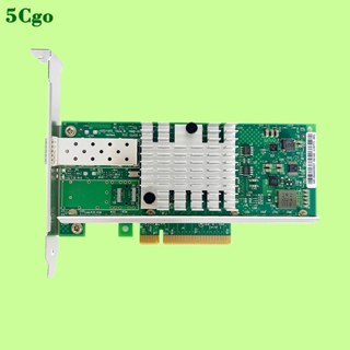 5Cgo.【含稅】全新Intel/英特爾X520-DA1 X520-SR1 82599ES單口萬兆雙口光纖網路卡群暉