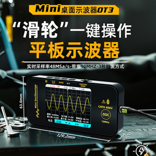 隔日配🔥BSIDE OT3示波器 手持式平板 彩色螢幕 10MHZ 數位單聲道 示波表 電流表 三用電表 示波器