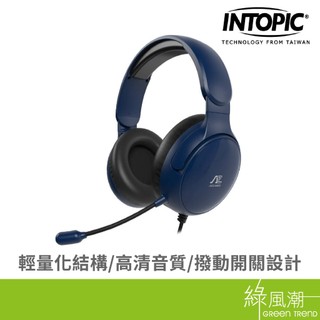 INTOPIC 廣鼎 JAZZ-M605 (藍)音爵者頭戴式耳麥 綠風潮