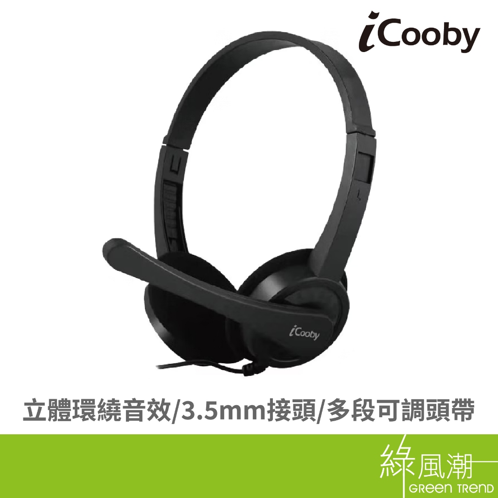 iCooby M90 立體聲 耳機麥克風 全指向收音 3.5mm接頭 可調伸縮頭帶 綠風潮