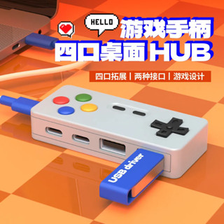 TypeC USB擴充器 卡通遊戲造型拓展塢 分線器 轉接器 高速hub集線器 USB讀卡器 讀卡機 擴展器