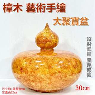 【御古齋】精選樟木 藝術手繪 大聚寶盆 文昌筆蓋頭 實木厚重 招財進寶 開運聚氣 財源廣進 開運擺件 0415