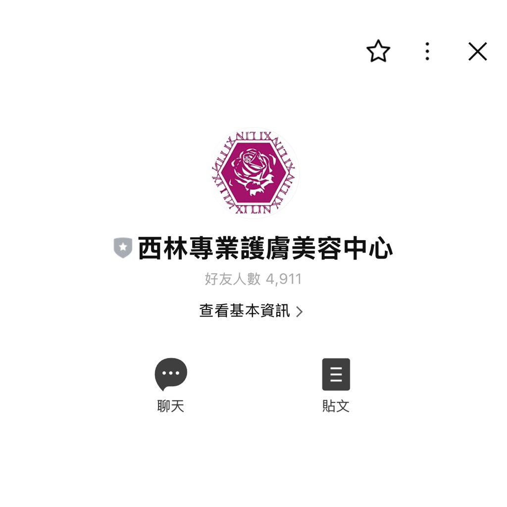 高雄做臉-西林護膚專業美容中心（粉刺處理、基礎保濕）
