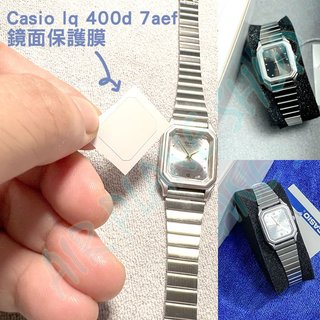 CASIO 卡西歐 casio lq 400d 7aef 保護貼 保護膜